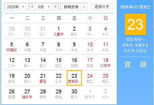 闰5月 搜狗百科 