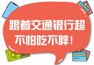 交通银行买单吧送的优惠卷，可以充什么