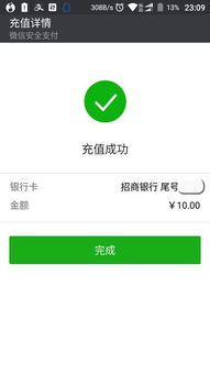 为什么微信红包不能用零钱支付 