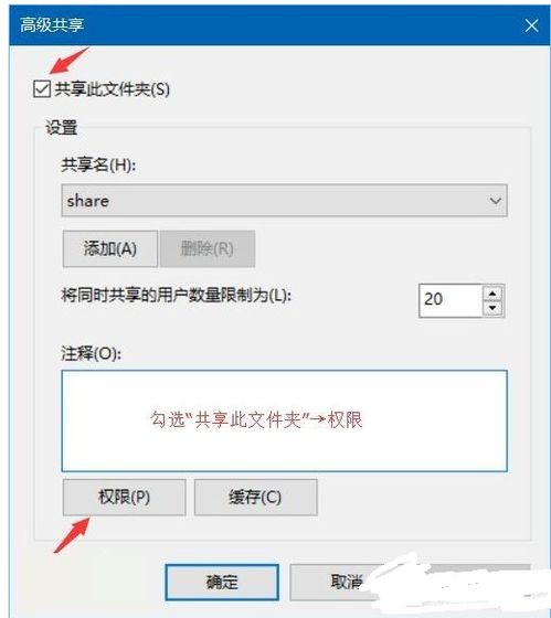 win10访问电脑用户名和密码忘了怎么办