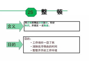 我们车间之前的5S做错了吗 送你一套整顿方法与技巧的PPT 