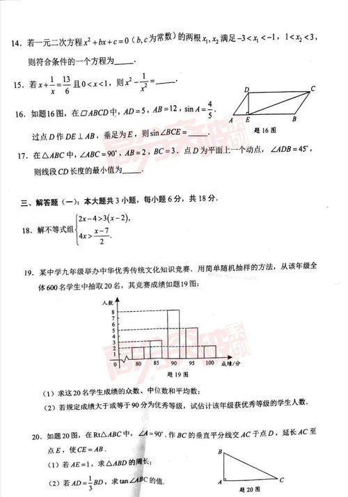 2021广东中考数学难度,广州中考淘汰率(图2)