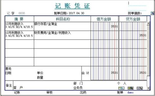 银行利息如果计入财务费用是要交税的是吧，如果在公司没有收入的情况下，应计入哪个科目，