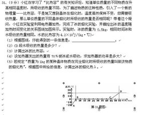 比热容 在线等