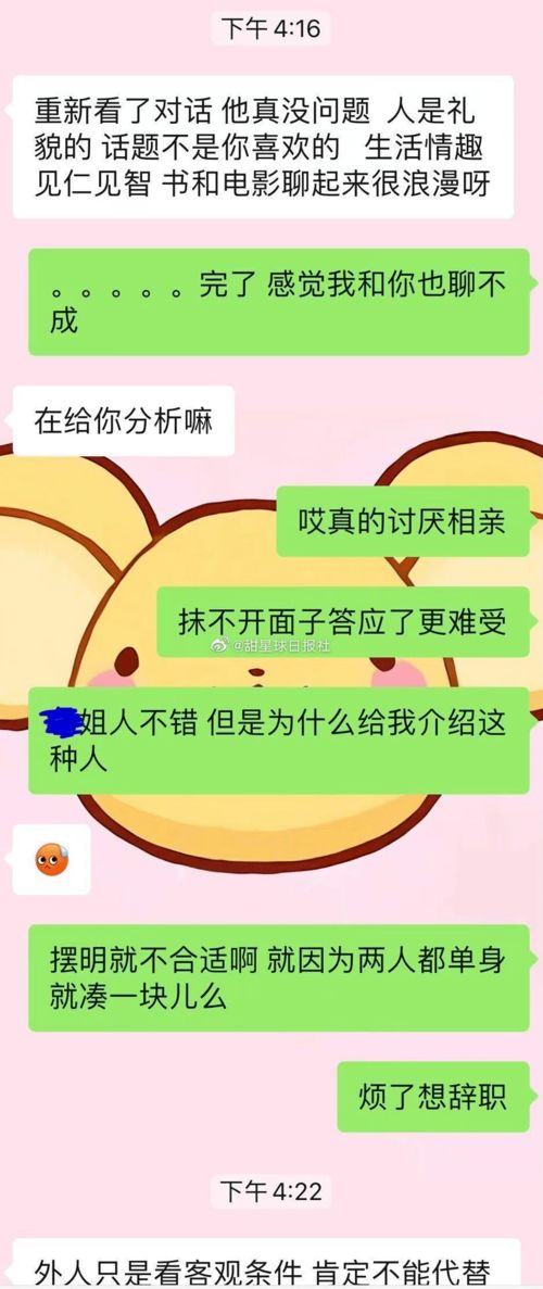 相亲能不能给我介绍点正常人 血压高了