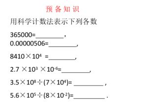 机械运动.1、长度和时间的测量，知识点和易错点。 2、运动的快慢 知识点和易错点。 3、测量小车的