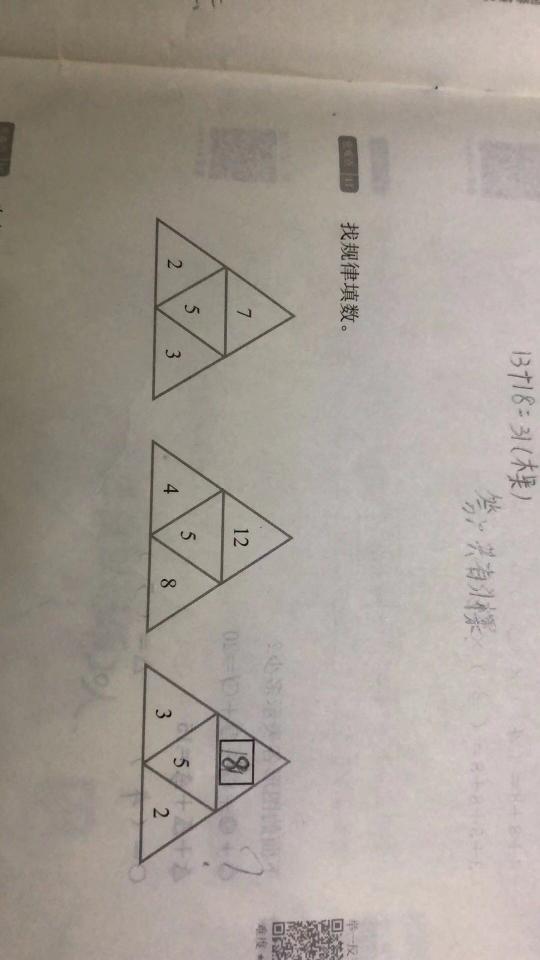 这个是三角形里面的数字找规律,有没有哪位大神知道的 