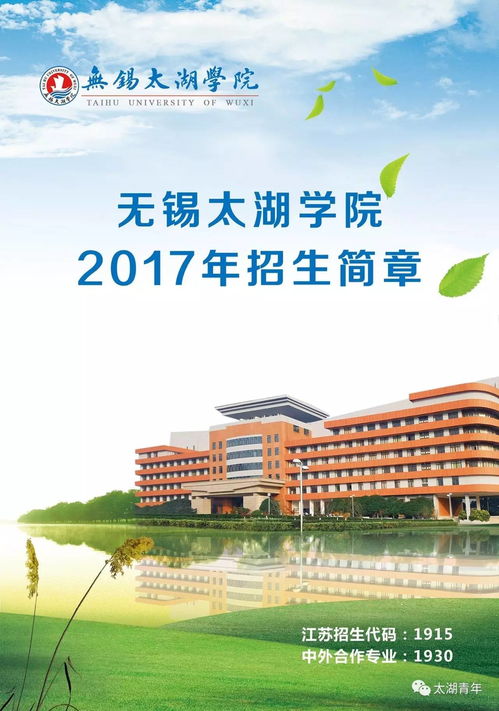 无锡学院传媒与艺术学院