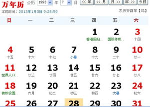 1993年农历6月初十是什么星座 