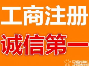 图 北京公司注册可异地办公 疑难核名 送记账 北京工商注册 