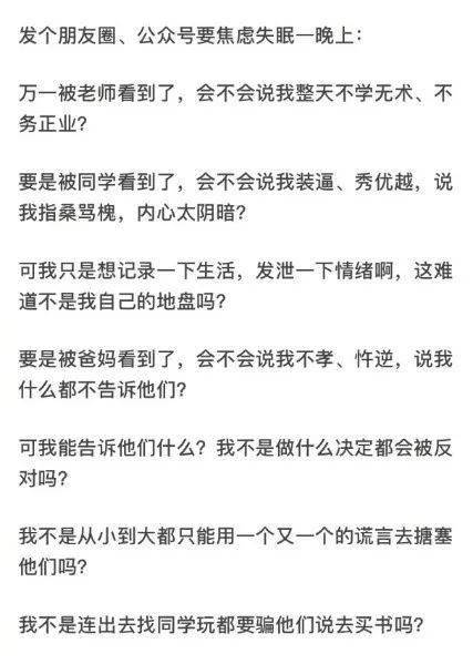 心理科普 为什么会精神内耗