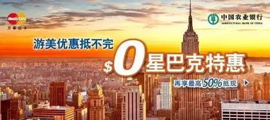 农行信用卡返现6农行6%返现延迟1个多小时到账