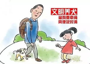 宿迁项目 文明养犬 从我做起 社区养犬倡议书