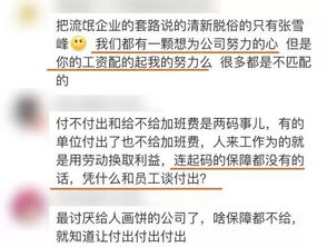 求职不问五险一金,加班不要钱,公司老板 可别让这个傻子跑了 