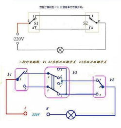 10孔双控开关接双控开关图 