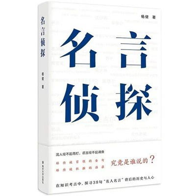 关于金子名言—“是金子总会发光”这句名言是谁说的？