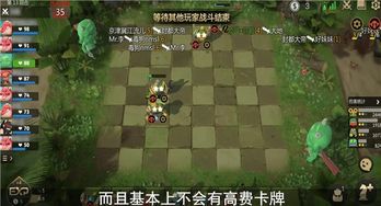 自走棋怎么玩攻略 自走棋怎么玩 爱东东手游视频 