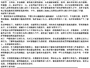 申论常见监管对策范文—申论万能公式八个字？