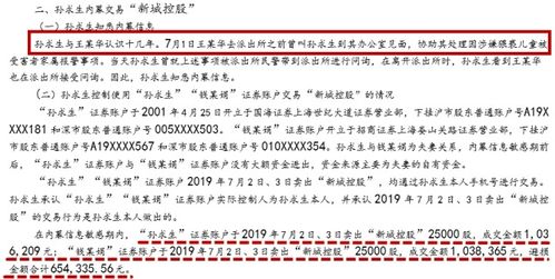 李铁案件曝光，涉嫌受贿、行贿！公司回应传言，行业领头企业股价下滑