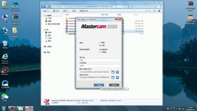 mastercamx9安装教程win10