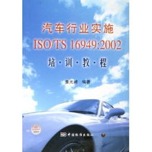 我公司要做TS16949，除了BSI 还有哪个更权威，在汽车零部件行业更有知名度，国际权威还有哪些机构