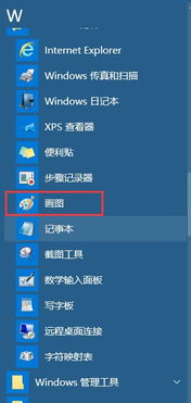 win10华硕电脑开始菜单