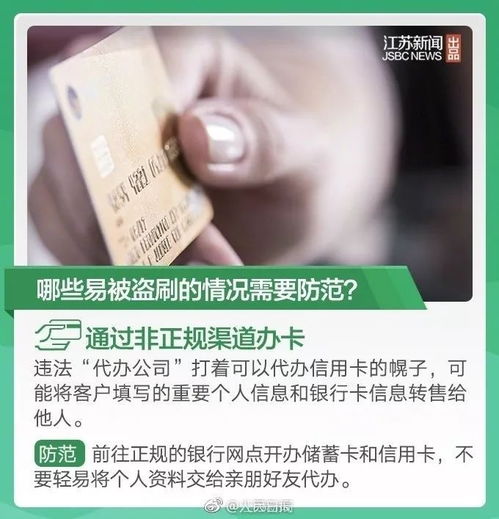 紧急提醒 收到 银行 这样的短信提醒,千万别点开 