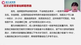 零基础成人高考数学的方法