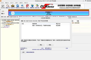 win7无法在mbr安装win10