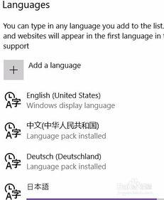 win10没办法安装语言包