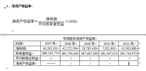 平均所有者权益在哪里可以看见