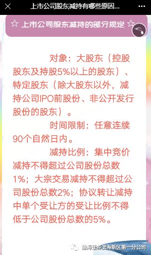 广汽集团的股东有没有上市公司的公司持有？