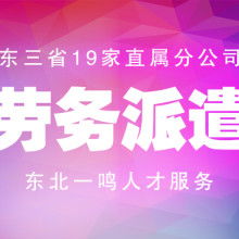 劳动事务代理：新时代人力资源管理的新趋势