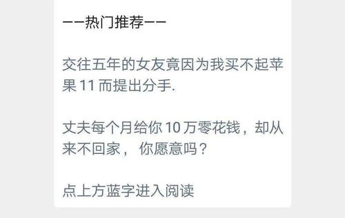 高埔也有多人中招 帮忙关注这两个公众号 ,背后其实是