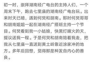 何炅的好人缘是看人下菜碟 黄磊一句点评,暗示了他真实的一面