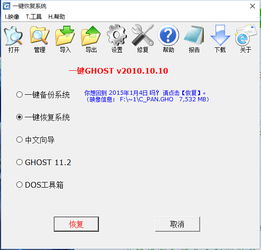 安装win10点击ghost就可以吗