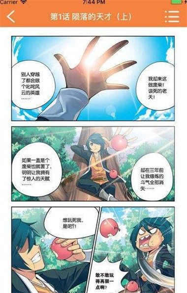 wuking韩国免费漫画app下载安装 wuking韩国免费漫画手机最新版下载v5.0.0 