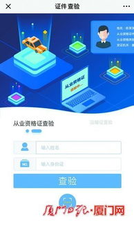 手机能查网约车 身份证 厦门网约车管理走在全国前列