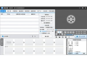 爱剪辑电脑版下载 视频剪辑软件视频截取软件下载 V3.0官方版下载 