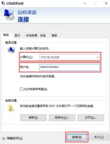 mstscwin10远程设置