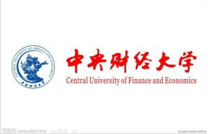 中央财经大学有审计专业吗