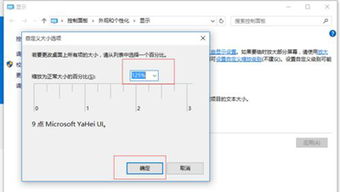 win10电脑显示模糊怎么解决