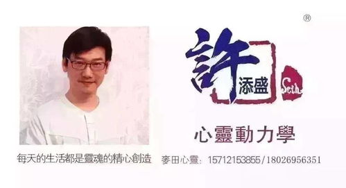 许添盛医师 婚姻的目的与意义