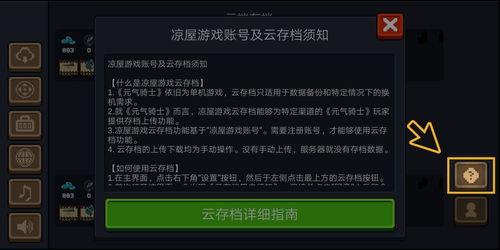 游戏如何云端保存(怎么把游戏转到云服务器)