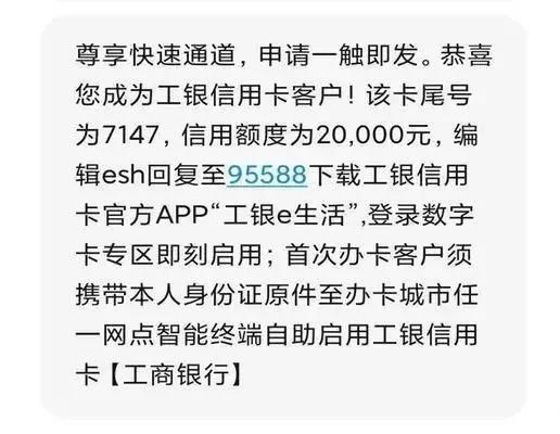 工商银行无界白金数字信用卡年底大放水,秒批秒通过