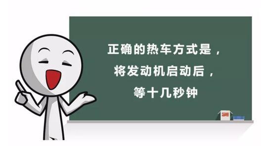 天冷时原地热车有窍门,聪明人都这样热车,别再被其他人瞎忽悠了