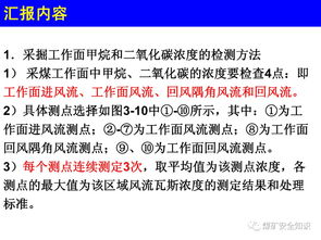 新煤矿安全规程 一通三防 国家局专家组组长解读