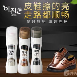 韩国易珍液体鞋油皮鞋真皮保养黑色无色棕色擦鞋神器海绵通用