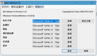 win10如何调大字体且不虚