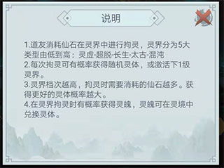 仙命决单机破解版下载 仙命决单机内购破解版 v1.4安卓版 